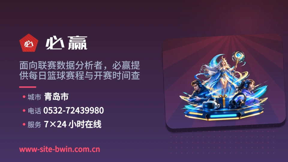 认识必赢