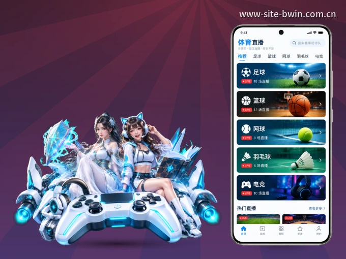 必赢客户端，看球更方便