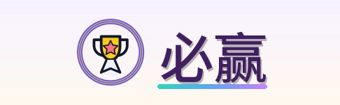 必赢 Logo